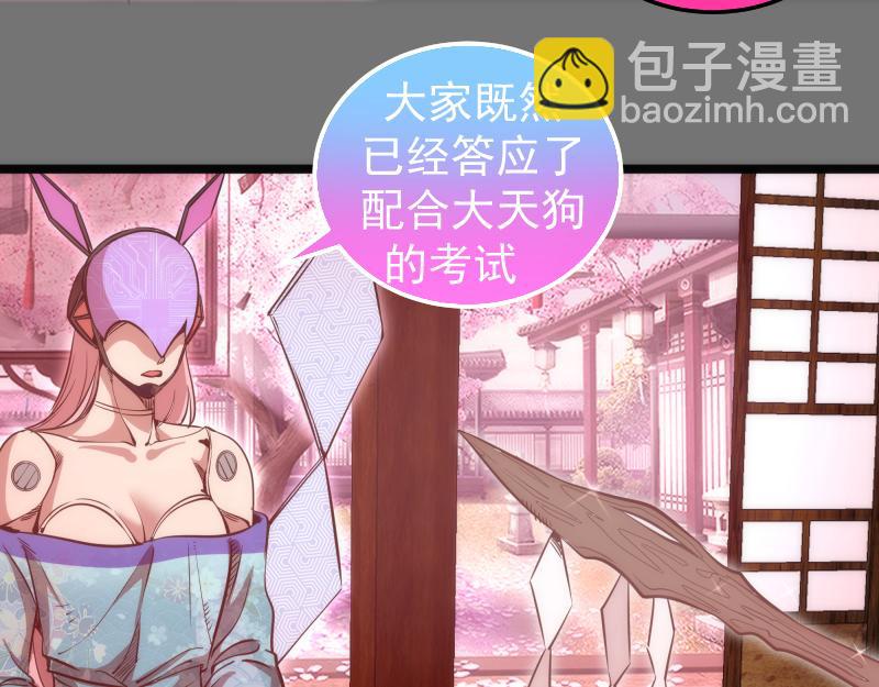 🍸高等灵魂 第286话 沙漠夜行 第16页