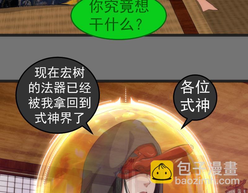 🍸高等灵魂 第286话 沙漠夜行 第19页