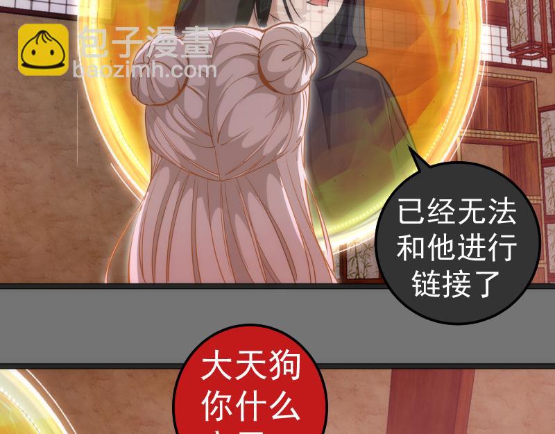 🍸高等灵魂 第286话 沙漠夜行 第20页