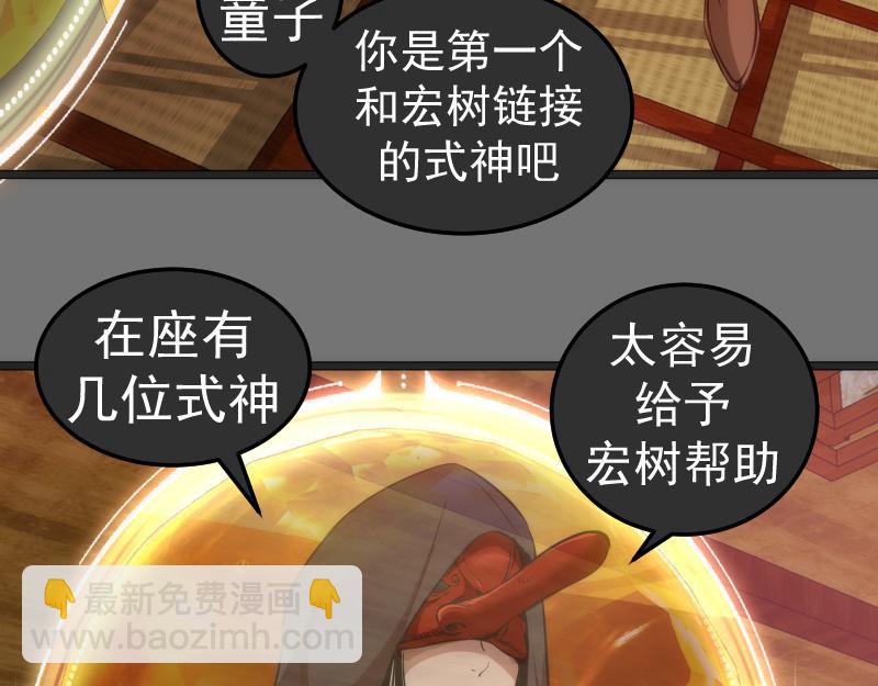 🍸高等灵魂 第286话 沙漠夜行 第22页