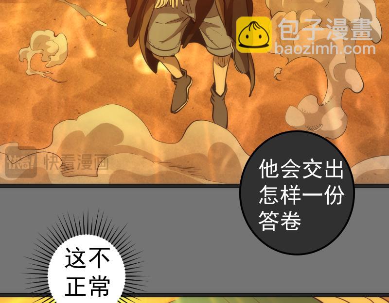 🍸高等灵魂 第286话 沙漠夜行 第25页