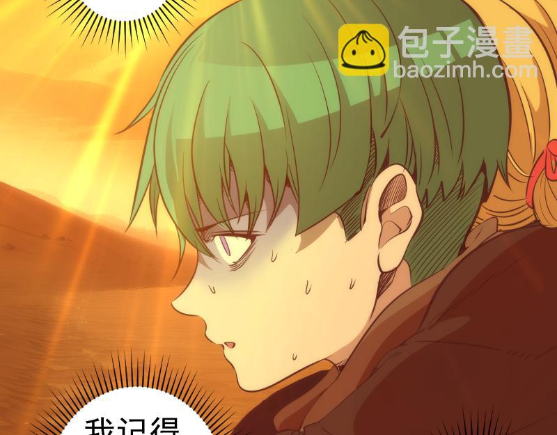 🍸高等灵魂 第286话 沙漠夜行 第26页