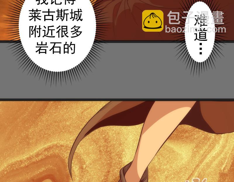 🍸高等灵魂 第286话 沙漠夜行 第27页