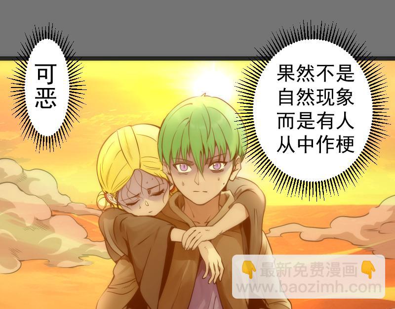 🍸高等灵魂 第286话 沙漠夜行 第37页