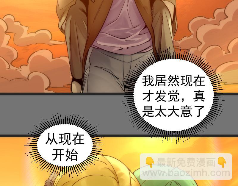 🍸高等灵魂 第286话 沙漠夜行 第38页