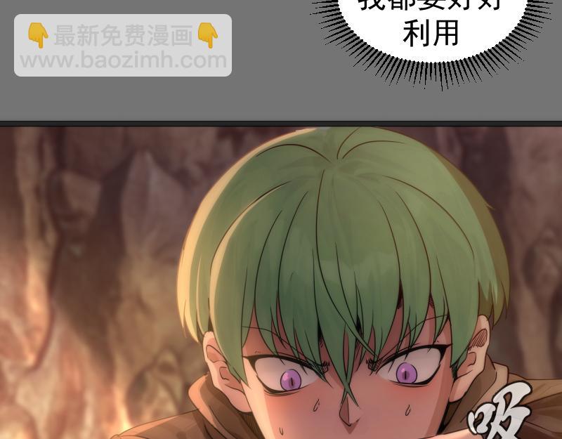 🍸高等灵魂 第286话 沙漠夜行 第40页