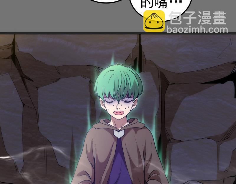 🍸高等灵魂 第286话 沙漠夜行 第46页