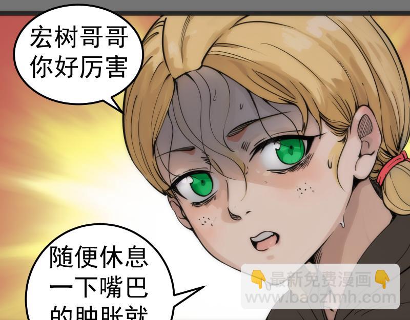 🍸高等灵魂 第286话 沙漠夜行 第49页