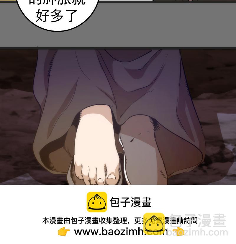 🍸高等灵魂 第286话 沙漠夜行 第50页