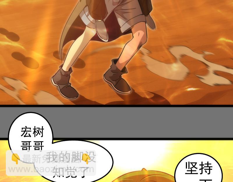 🍸高等灵魂 第286话 沙漠夜行 第6页