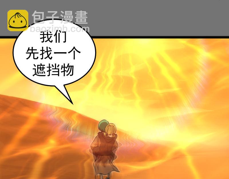 🍸高等灵魂 第286话 沙漠夜行 第8页