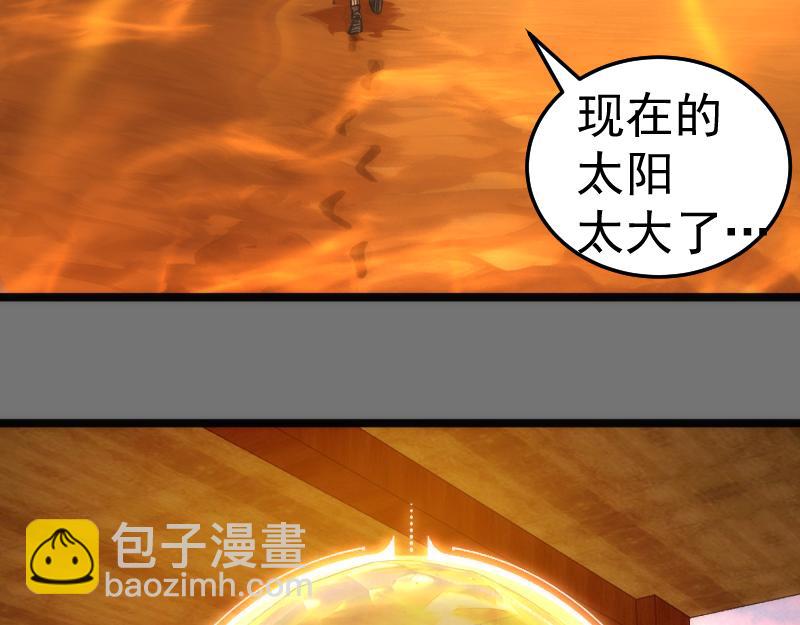 🍸高等灵魂 第286话 沙漠夜行 第9页