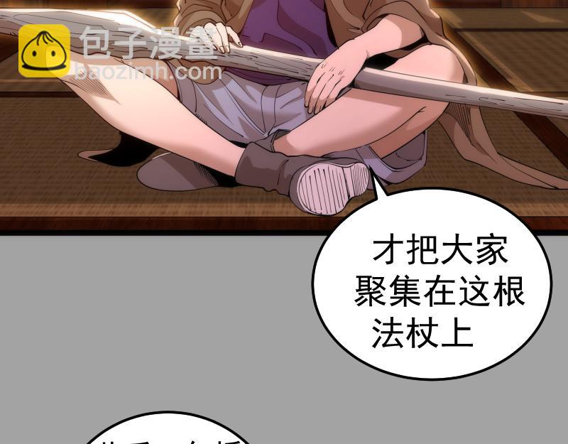 🍸高等灵魂 第288话 投票 第10页