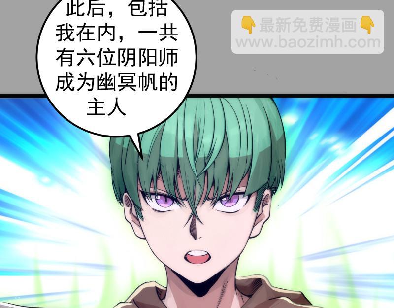 🍸高等灵魂 第288话 投票 第11页