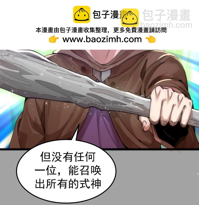 🍸高等灵魂 第288话 投票 第12页