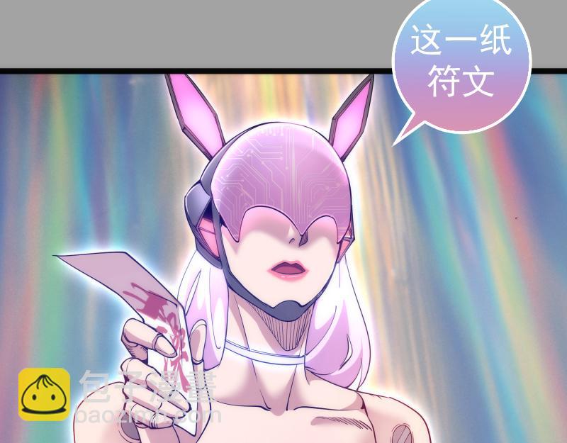 🍸高等灵魂 第288话 投票 第15页