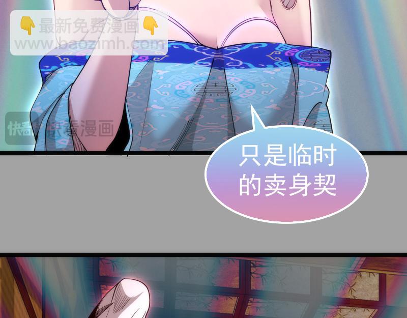 🍸高等灵魂 第288话 投票 第16页