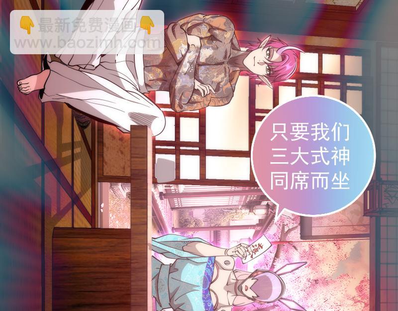 🍸高等灵魂 第288话 投票 第17页