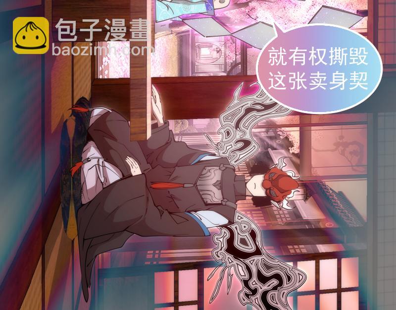 🍸高等灵魂 第288话 投票 第18页