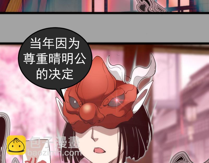 🍸高等灵魂 第288话 投票 第19页