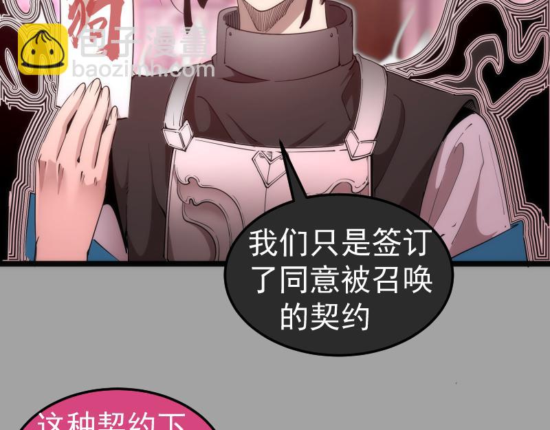 🍸高等灵魂 第288话 投票 第20页