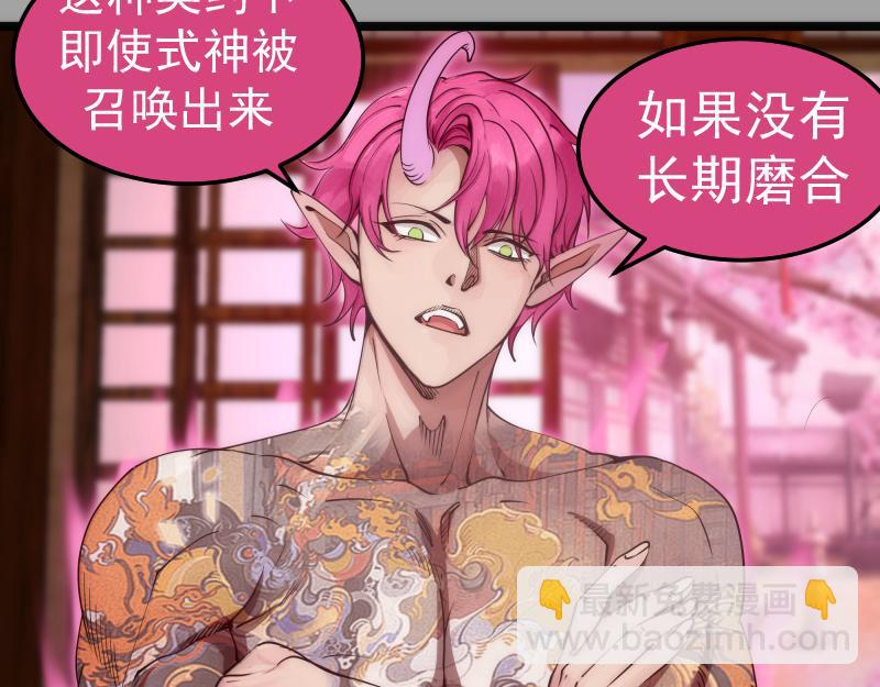 🍸高等灵魂 第288话 投票 第21页