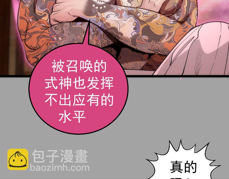 🍸高等灵魂 第288话 投票 第22页