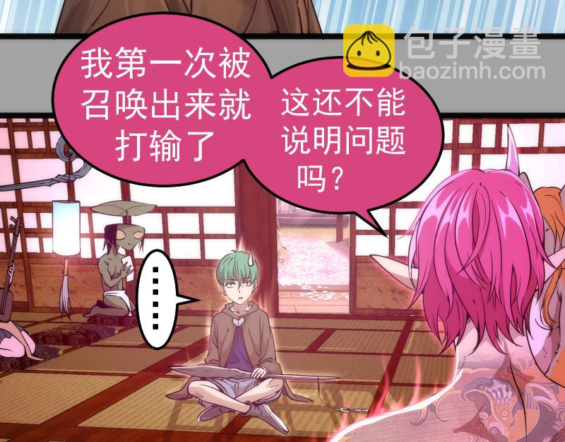 🍸高等灵魂 第288话 投票 第24页