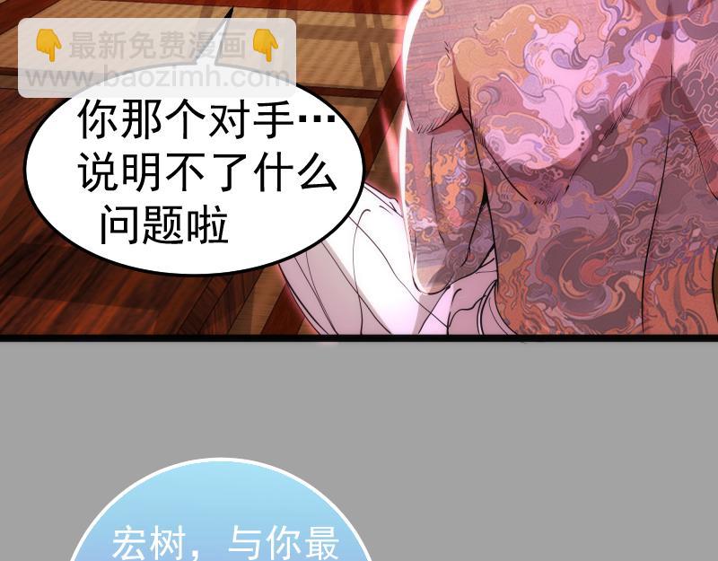 🍸高等灵魂 第288话 投票 第25页