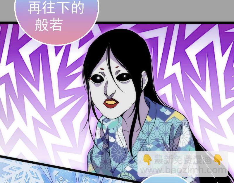 🍸高等灵魂 第288话 投票 第28页