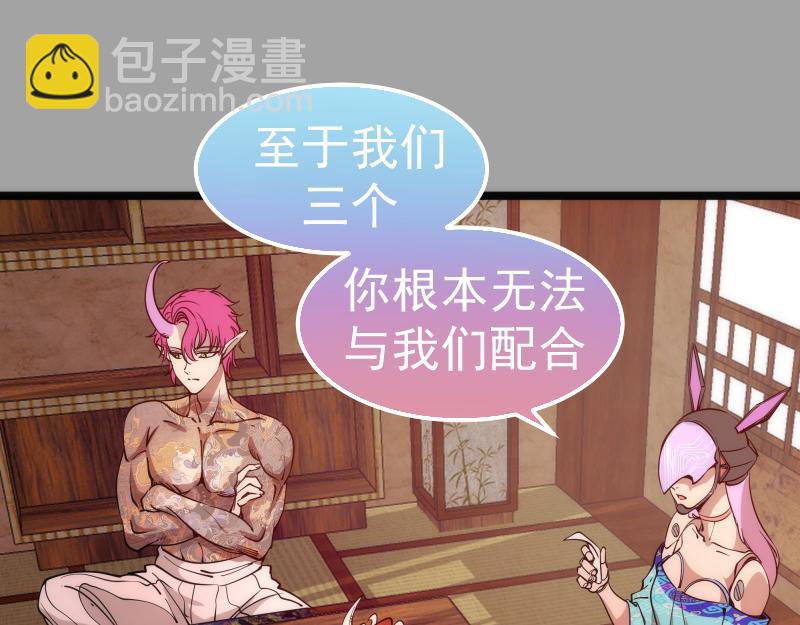 🍸高等灵魂 第288话 投票 第30页