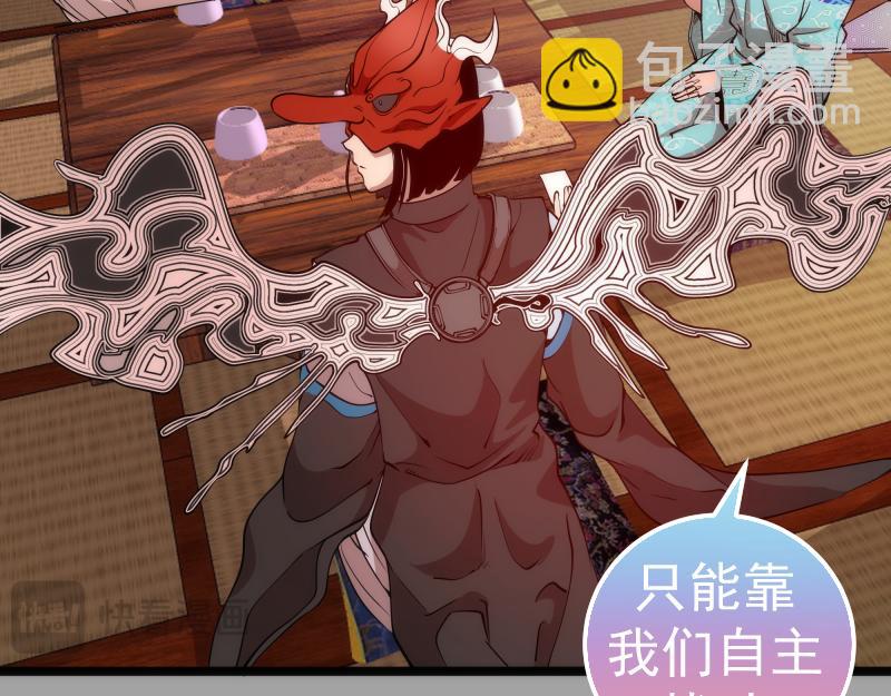🍸高等灵魂 第288话 投票 第31页