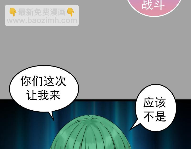 🍸高等灵魂 第288话 投票 第32页