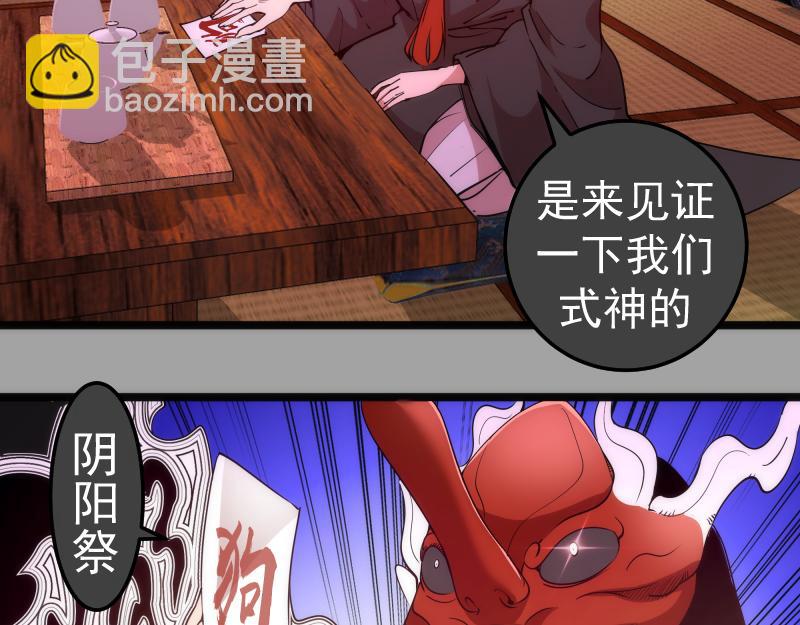 🍸高等灵魂 第288话 投票 第35页