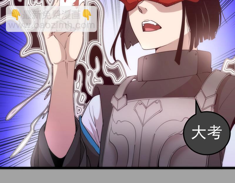 🍸高等灵魂 第288话 投票 第36页