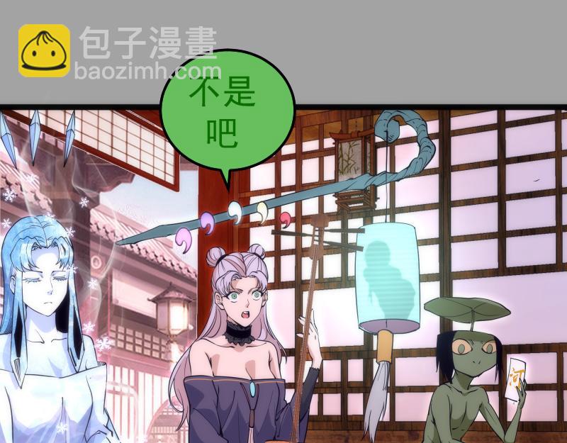 🍸高等灵魂 第288话 投票 第37页