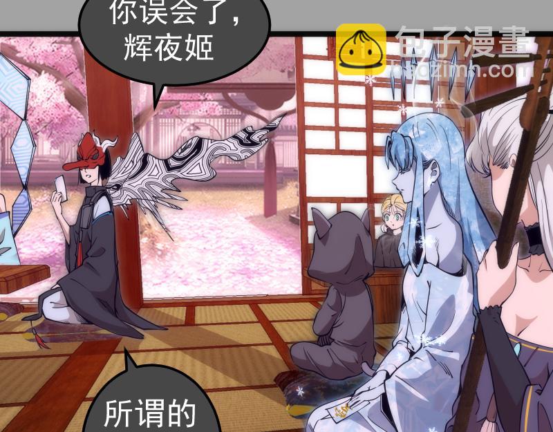 🍸高等灵魂 第288话 投票 第39页