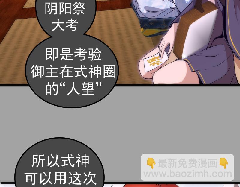 🍸高等灵魂 第288话 投票 第40页
