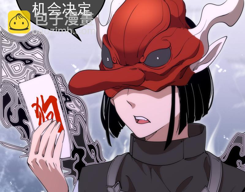 🍸高等灵魂 第288话 投票 第41页