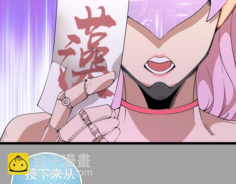 🍸高等灵魂 第288话 投票 第43页