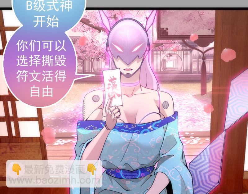 🍸高等灵魂 第288话 投票 第44页