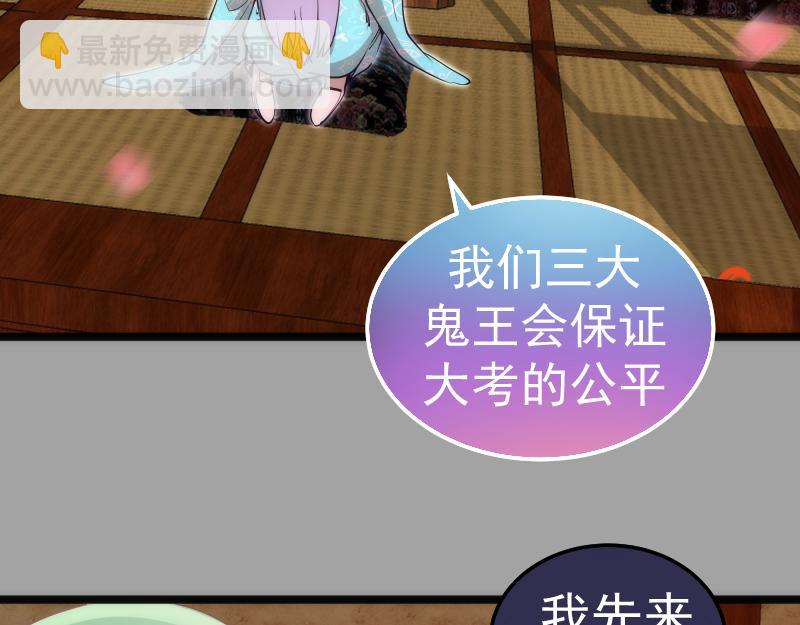 🍸高等灵魂 第288话 投票 第47页