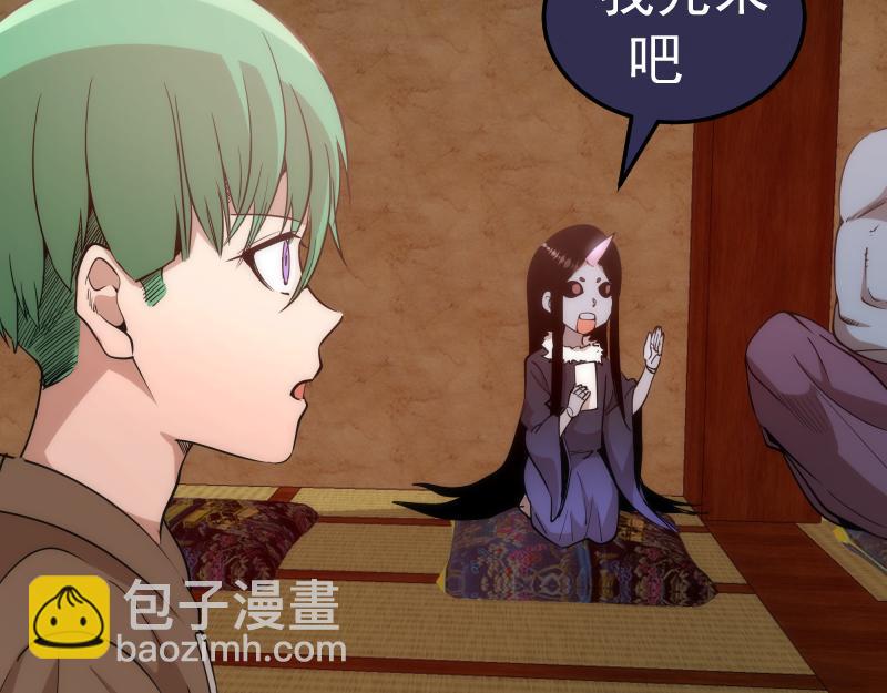 🍸高等灵魂 第288话 投票 第48页