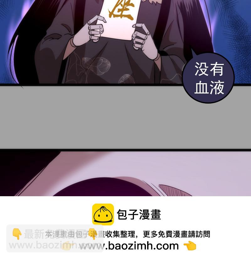 🍸高等灵魂 第288话 投票 第50页