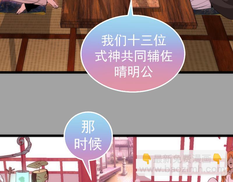 🍸高等灵魂 第288话 投票 第6页