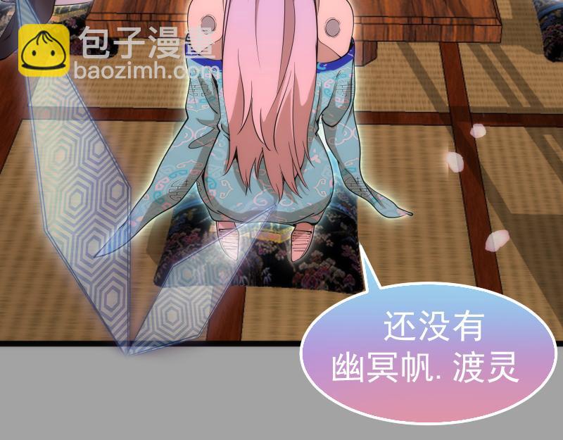 🍸高等灵魂 第288话 投票 第8页