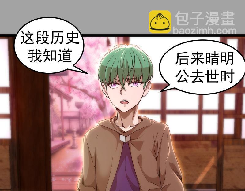 🍸高等灵魂 第288话 投票 第9页