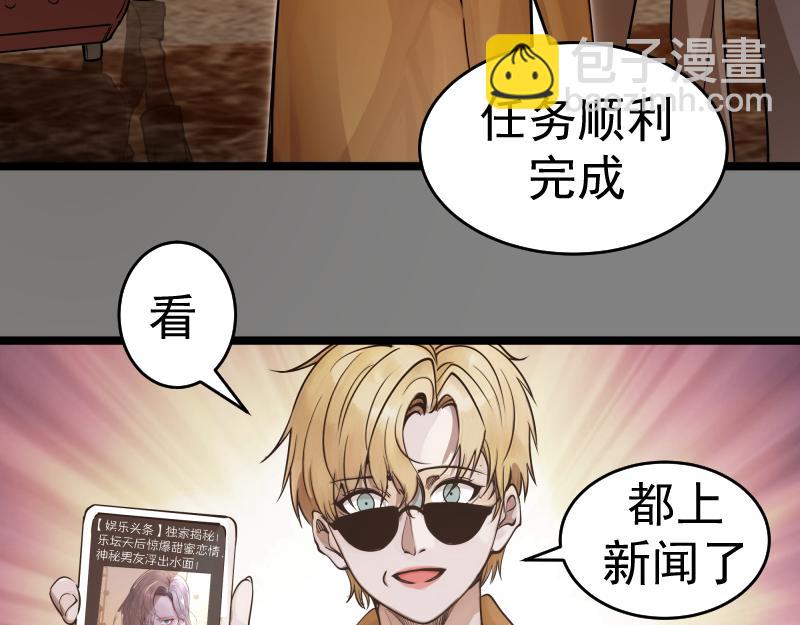 🍸高等灵魂 第290话 光灵的阴谋 第10页