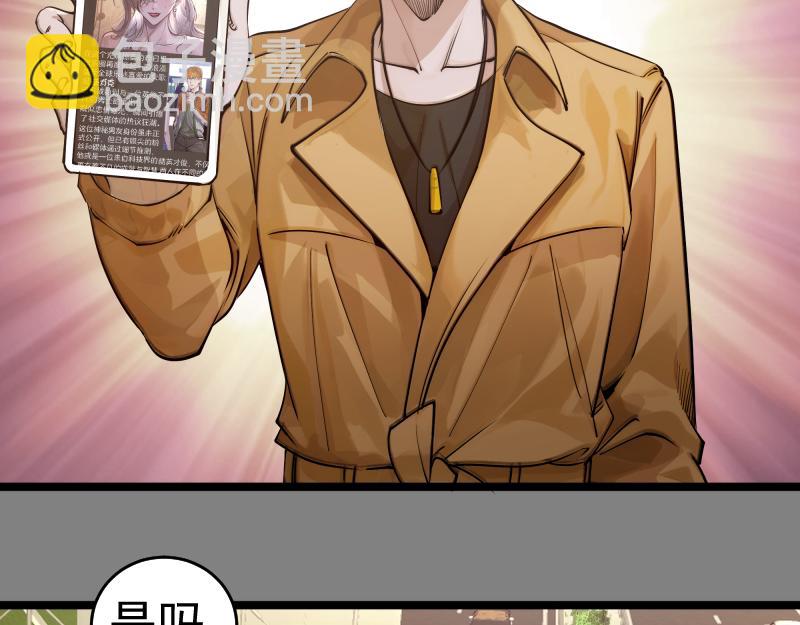 🍸高等灵魂 第290话 光灵的阴谋 第11页
