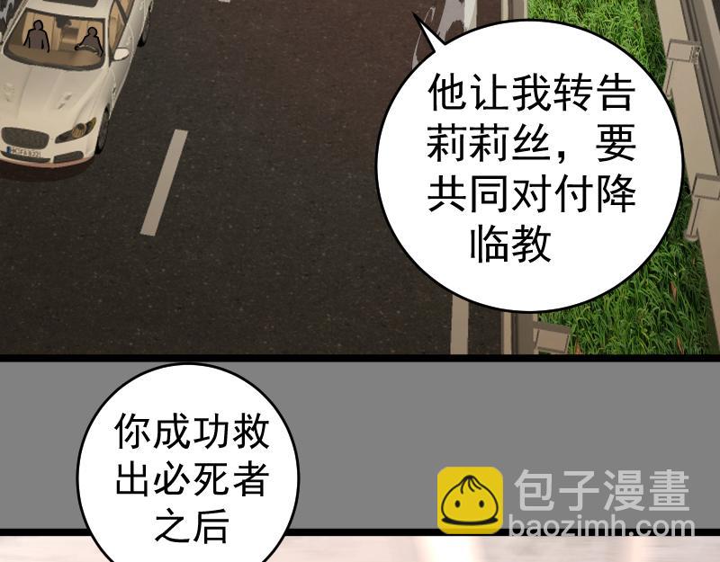 🍸高等灵魂 第290话 光灵的阴谋 第13页